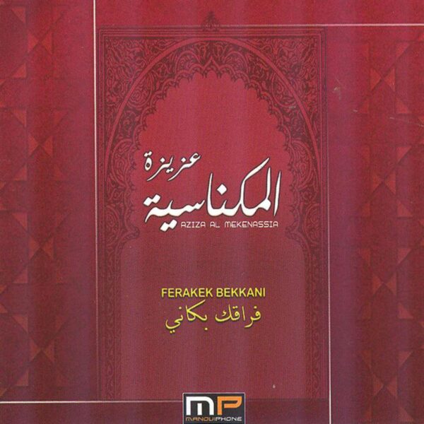 Ferakek Bekkani (by Aziza Al Mekenassia)